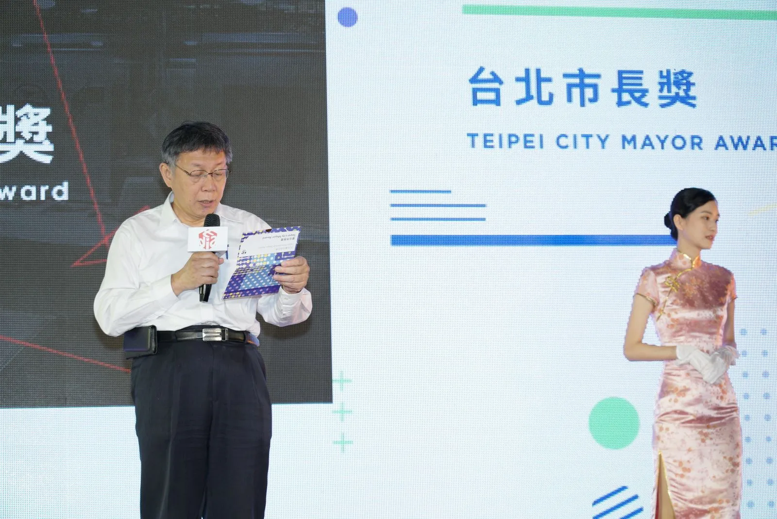柯文哲市長公布2020臺北設計獎獎獲獎名單